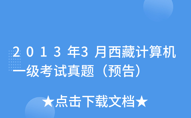 20133ӋCһԇ}A棩