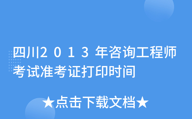 Ĵ2013ԃ̎ԇʿCӡrg
