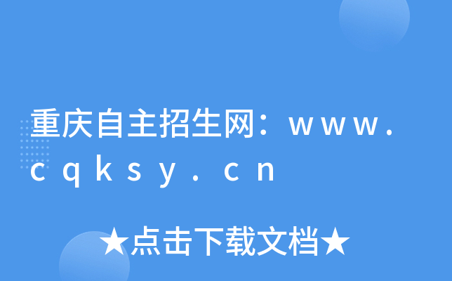 ؑcW(wng)www.cqksy.cn