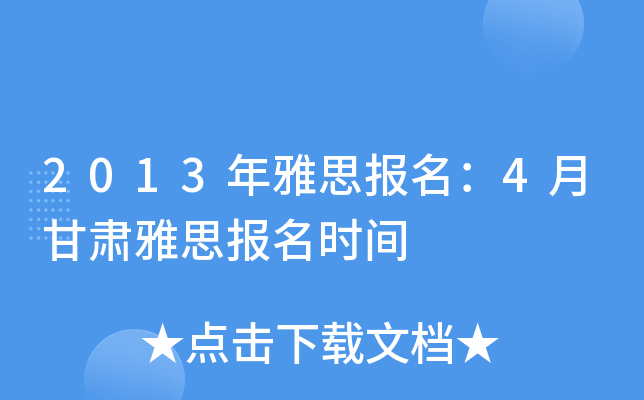 2013˼4¸C˼rg