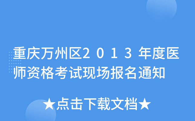 ؑcf݅^(q)2013t(y)YԇF(xin)(chng)(bo)֪ͨ