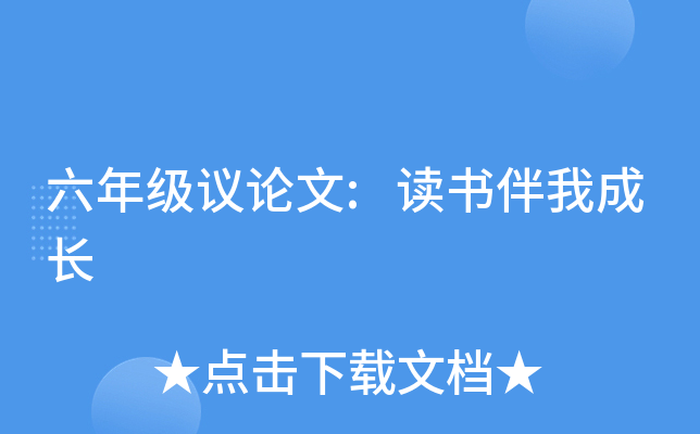 ���꼶������:������ҳɳ�