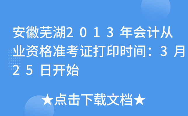 ʏ2013(hu)Ӌ(j)ĘI(y)Y(zhn)Cӡr(sh)g325_(ki)ʼ
