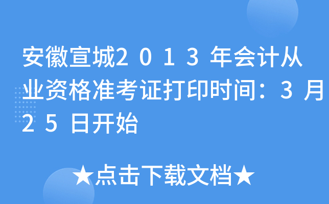 2013ӋĘI(y)YʿCӡrg325_ʼ