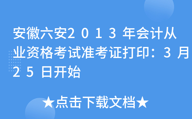 2013ӋĘI(y)YԇʿCӡ325_ʼ
