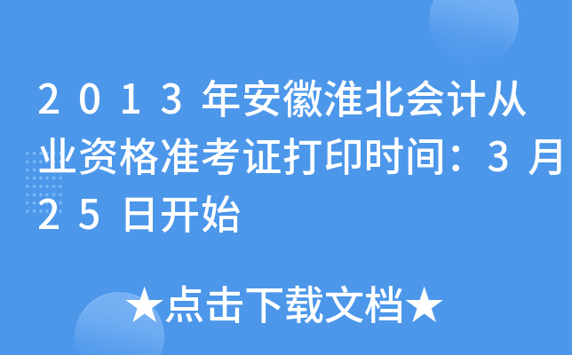 2013갲ջӋĘI(y)Y(zhn)Cӡrg325_ʼ