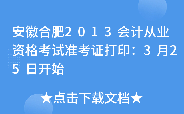 պϷ2013ӋĘI(y)YԇʿCӡ325_ʼ
