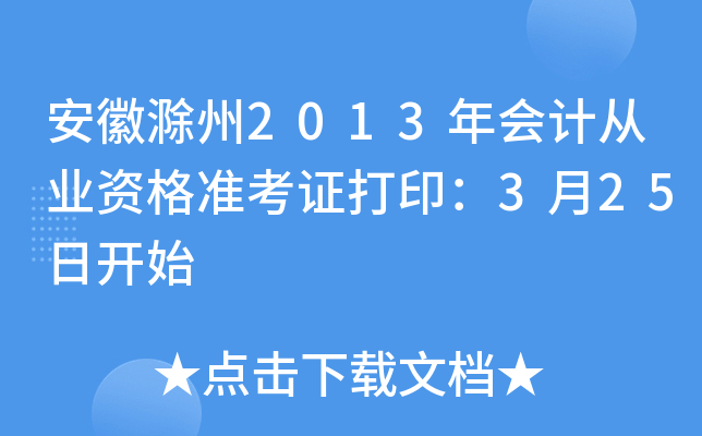 ճ2013(hu)Ӌ(j)ĘI(y)Y(zhn)C325_ʼ