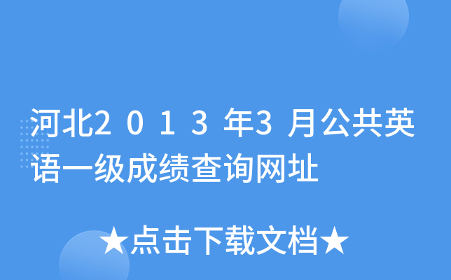 ӱ20133¹ӢZһɿԃW(wng)ַ