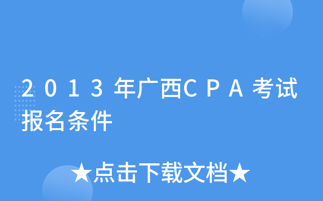 2013VCPAԇ(bo)l