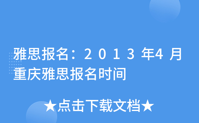 ˼(bo)20134ؑc˼(bo)r(sh)g