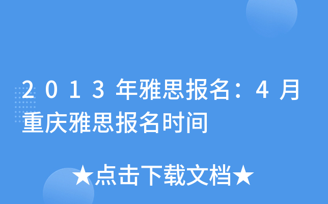 2013˼4ؑc˼rg