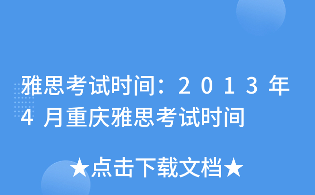˼ԇr(sh)g20134ؑc˼ԇr(sh)g