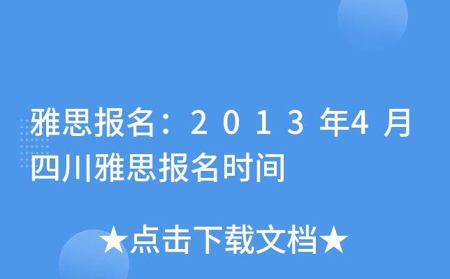 ˼20134Ĵ˼rg