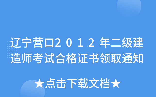 |I2012쎟ԇϸCI(lng)ȡ֪ͨ