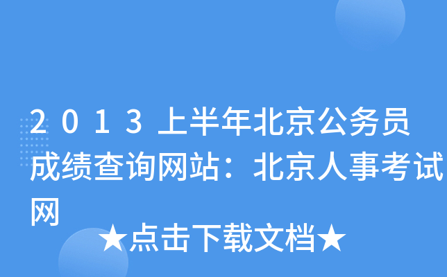 2013ϰ걱(w)TɿԃW(wng)վ¿ԇW(wng)