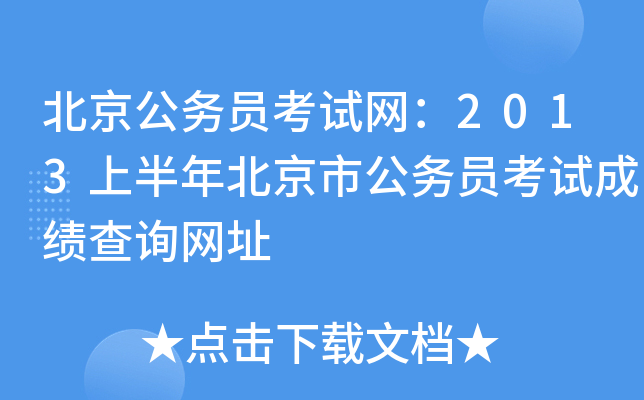 (w)TԇW(wng)2013ϰ걱й(w)TԇɿԃW(wng)ַ