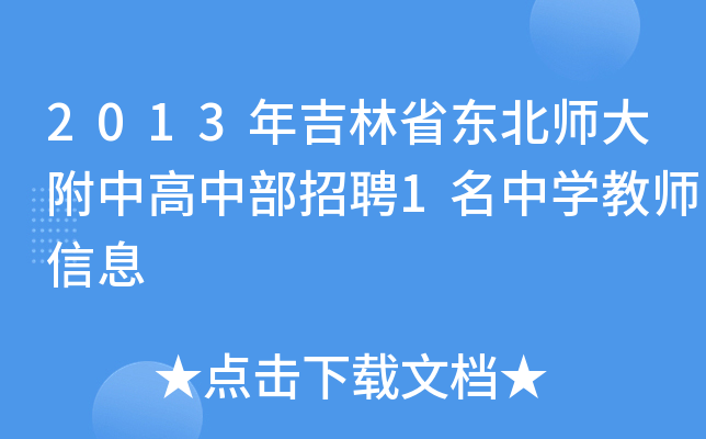 2013꼪ʡ|ивƸ1ЌW(xu)̎Ϣ