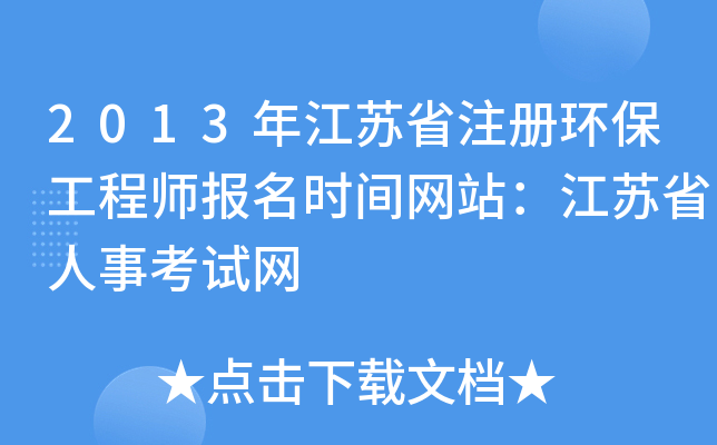 2013꽭Kʡעԭh(hun)̎rgW(wng)վKʡ¿ԇW(wng)