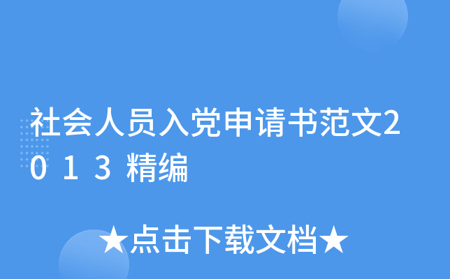 ˆThՈ2013