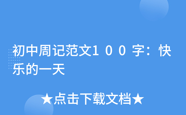 ӛ100֣옷һ
