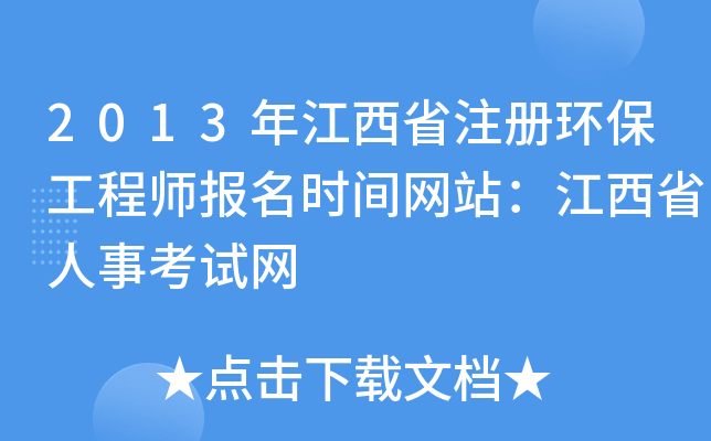 2013꽭ʡעԭh(hun)̎rgW(wng)վʡ¿ԇW(wng)