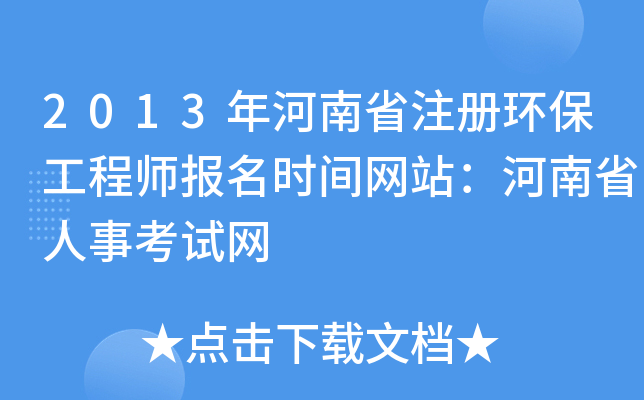 2013ʡע(c)h(hun)̎(bo)r(sh)gW(wng)վʡ¿ԇW(wng)