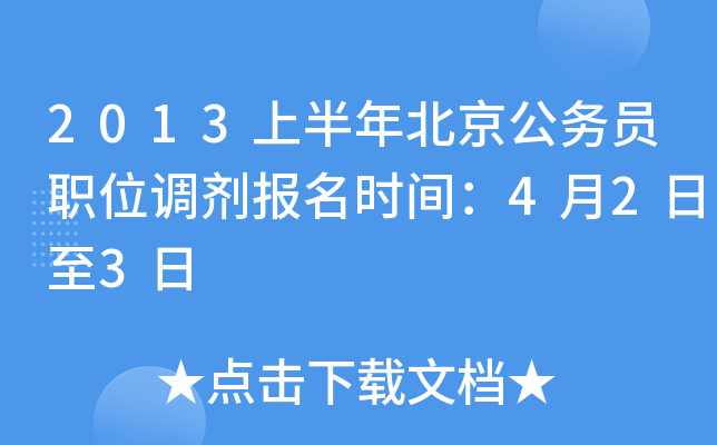 2013ϰ걱(w)Tλ{(dio)(bo)r(sh)g423