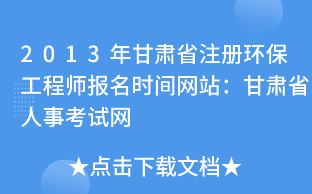 2013Cʡעԭh(hun)̎rgW(wng)վCʡ¿ԇW(wng)