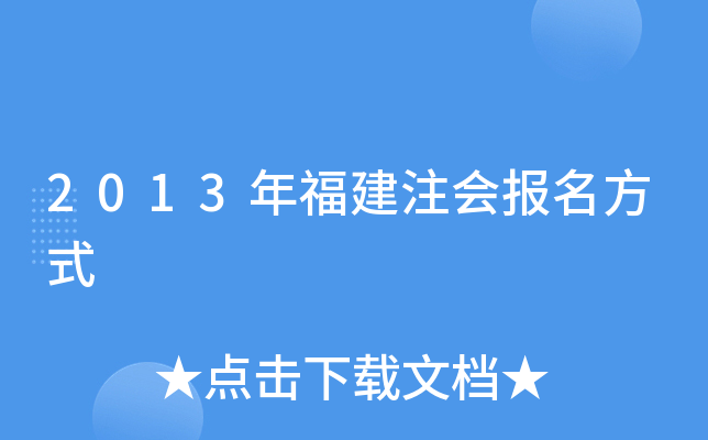 2013긣ע(hu)(bo)ʽ