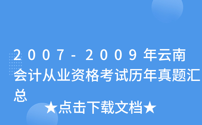2007-2009ϕӋĘI(y)Yԇv}R