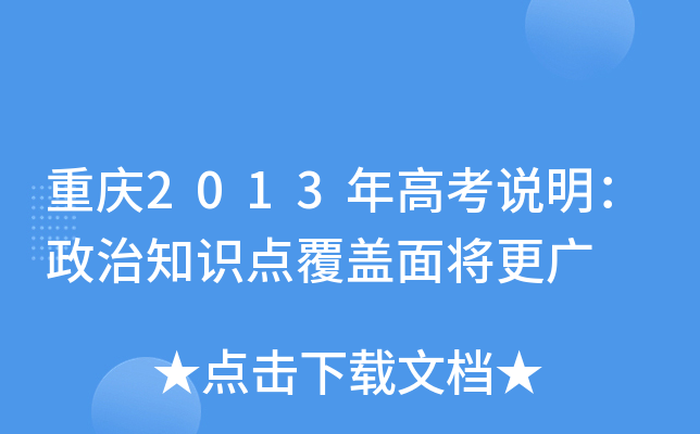 ؑc2013߿f֪Rc(din)w挢V
