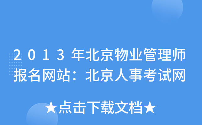 2013걱I(y)펟(bo)W(wng)վ¿ԇW(wng)