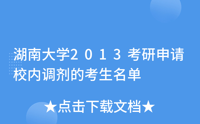 ϴW(xu)2013ՈУ(ni){(dio)Ŀ