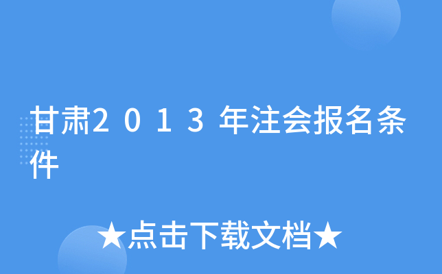C2013ע(hu)(bo)l