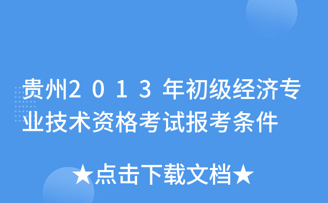 F2013(j)(jng)(j)I(y)g(sh)Yԇ(bo)l