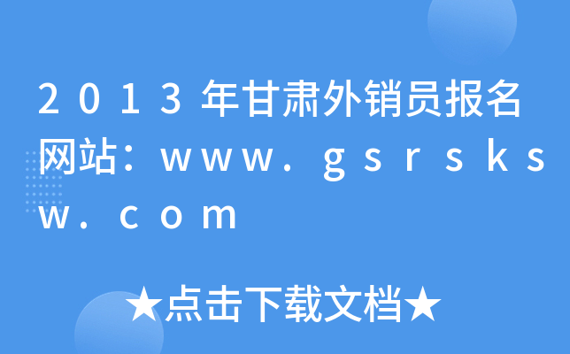 2013CNTW(wng)վwww.gsrsksw.com