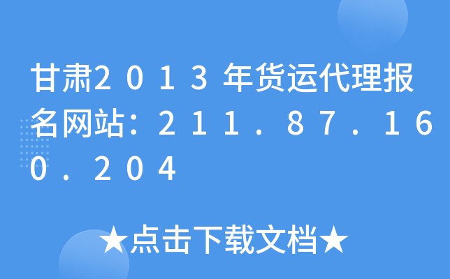 C2013؛\(yn)(bo)W(wng)վ211.87.160.204