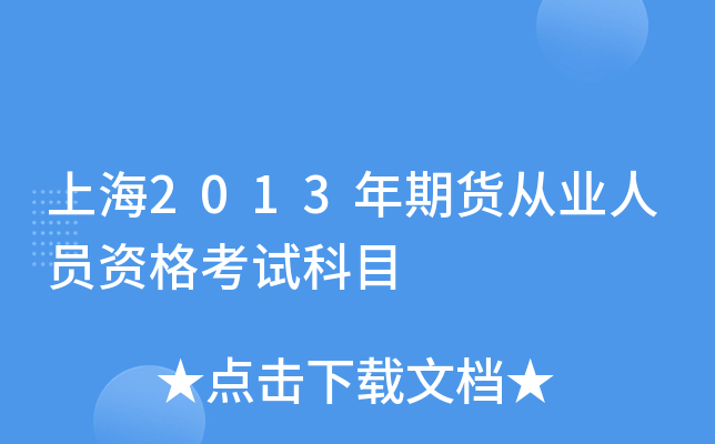 Ϻ2013؛ĘI(y)ˆTYԇĿ