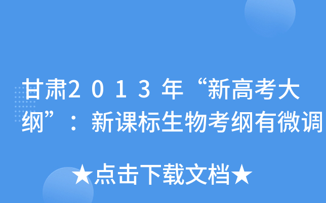 C2013ꡰ¸߿Vn(bio)￼V΢{(dio)