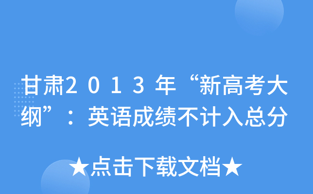 C2013ꡰ¸߿VӢZɿ(j)Ӌ(j)뿂