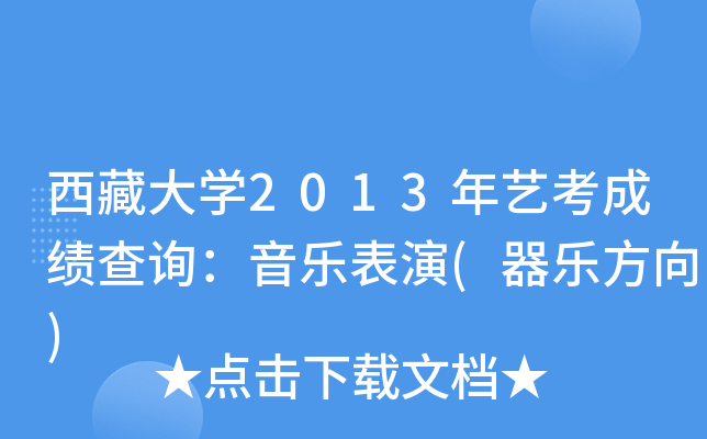 شW(xu)2013ˇɿ(j)ԃ(xn)(l)((l))