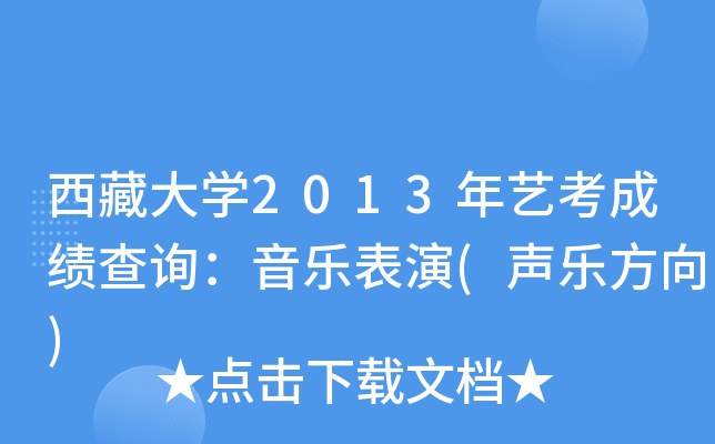 شW2013ˇɿԃ()