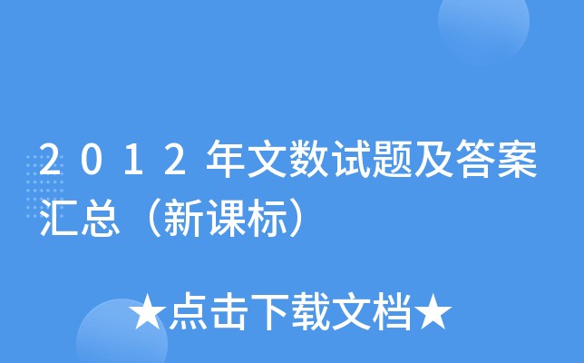 2012Ĕ(sh)ԇ}𰸅Rn(bio)