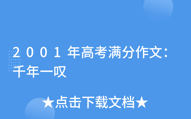 2001߿Mģǧһ@