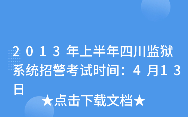 2013ϰĴO(jin)zϵy(tng)оԇrg413