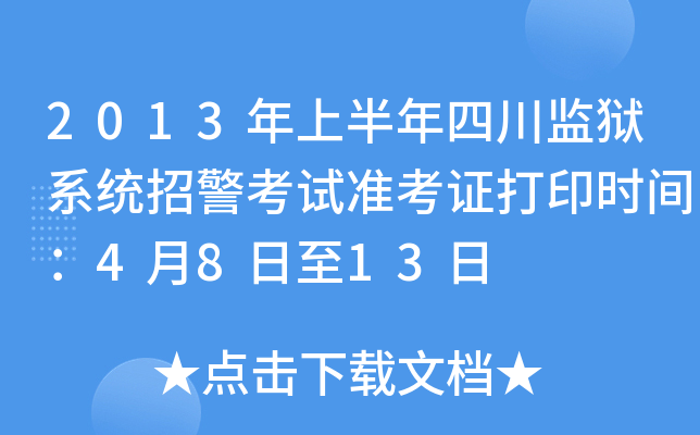 2013ϰĴO(jin)zϵy(tng)оԇ(zhn)Cӡr(sh)g4813