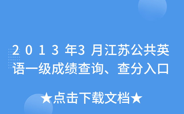 20133½KӢZһ(j)ɿԃ