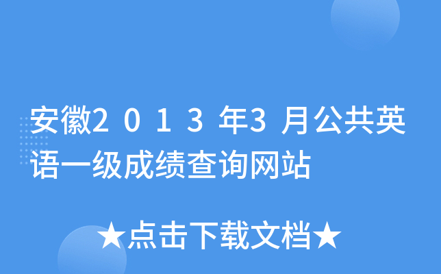 20133¹ӢZ(y)һ(j)ɿ(j)ԃ(xn)W(wng)վ