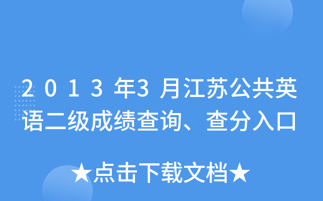 20133½KӢZɿԃ